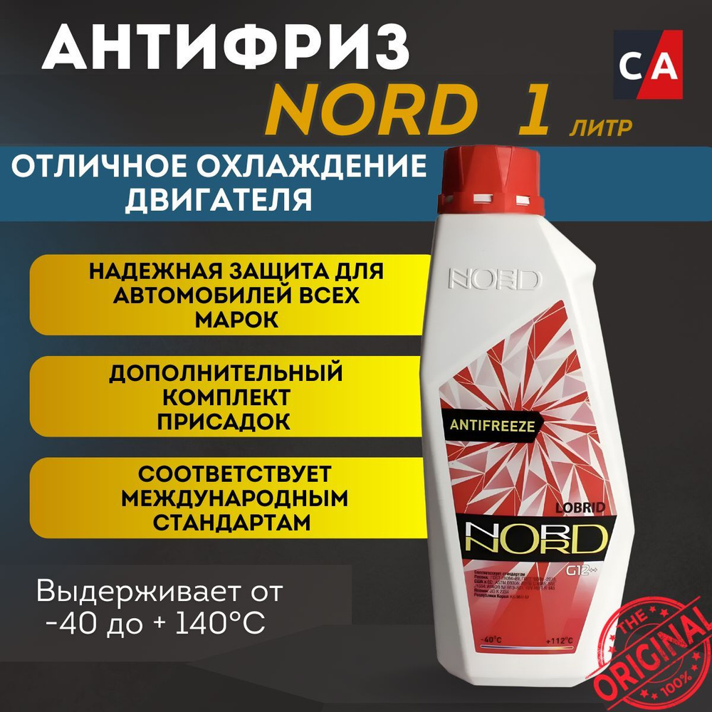 Антифриз NORD-40 красный 1л #1