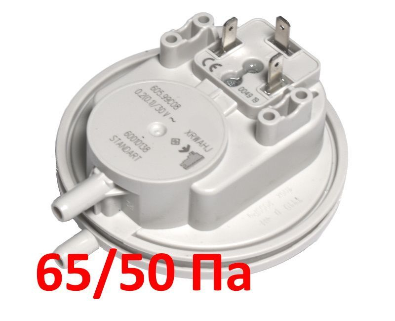 Запчасти и аксессуары для котлов ГазЧасть Прессостат / реле давления ...