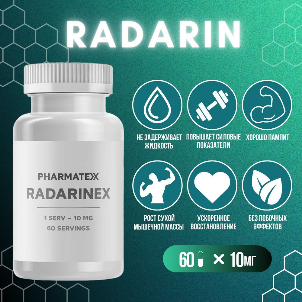 Радарин SARMs Radarinex Pharmatex, 60 капсул. Рост мышечной массы ...