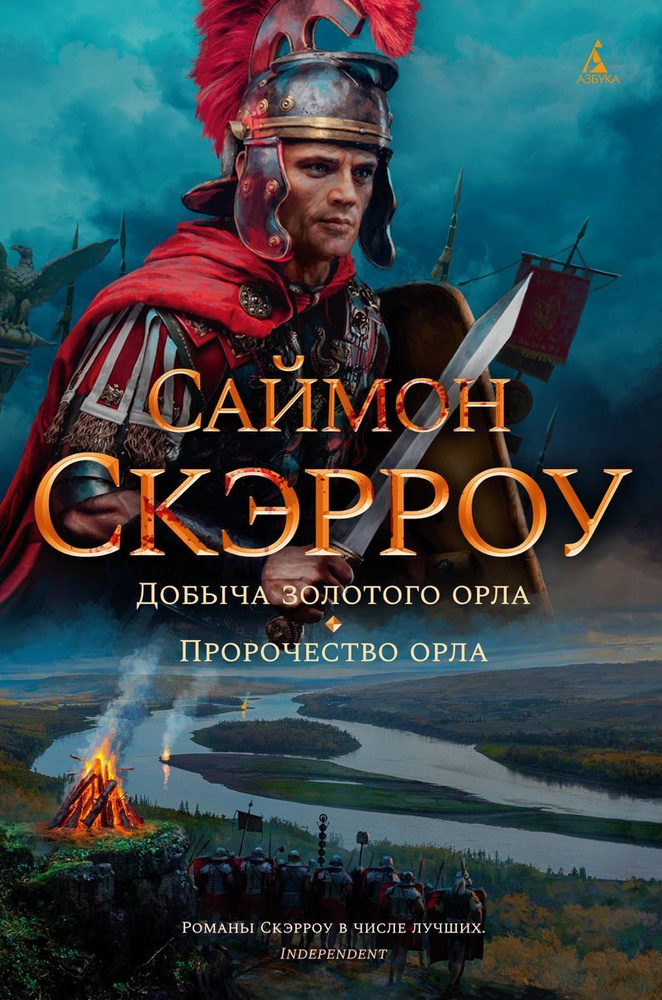 Книга Азбука-Аттикус The Big Book. Исторический роман. Добыча золотого ...