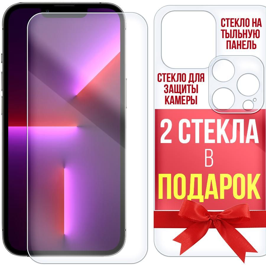 Комплект из защитных гибридных стекол Krutoff для iPhone 15 перед/зад/камера  - купить с доставкой по выгодным ценам в интернет-магазине OZON (1205052218)