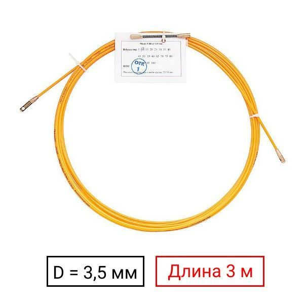 Протяжка для кабеля Поликом мини УЗК 3 м диаметр 3,5 мм - купить с ...
