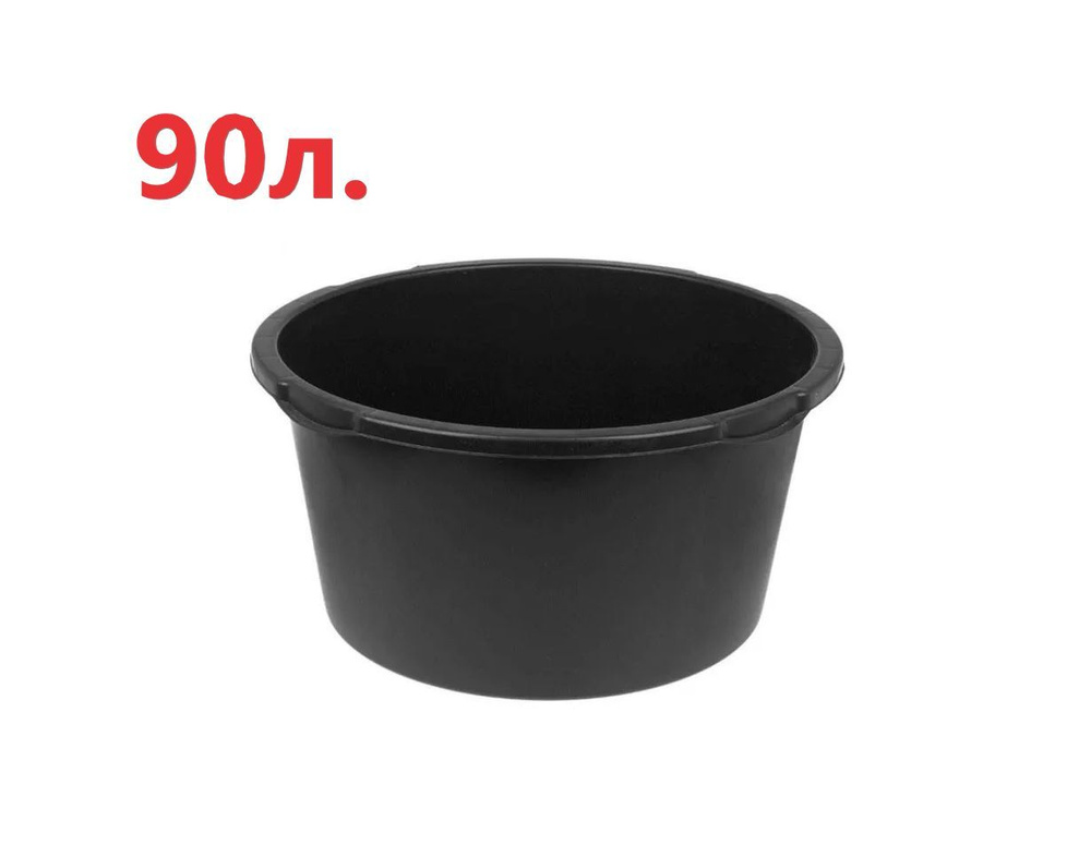 Таз круглый 90 л. строительный для растворов, корыто пластиковое ...