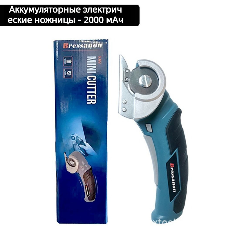 Электрические ножницы для резки ткани, ковролина, кожи - купить с ...