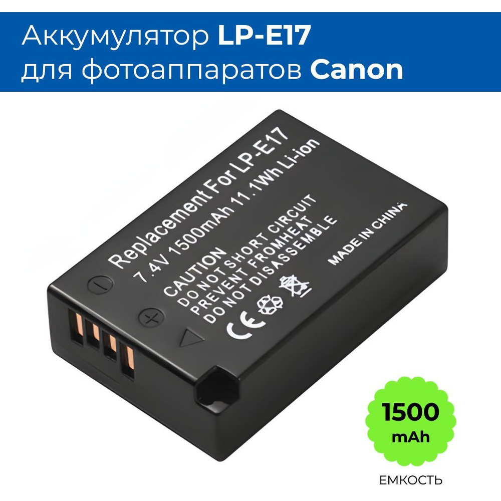 Аккумуляторная батарея, 1500 мАч, 1 шт купить на OZON по низкой цене ...