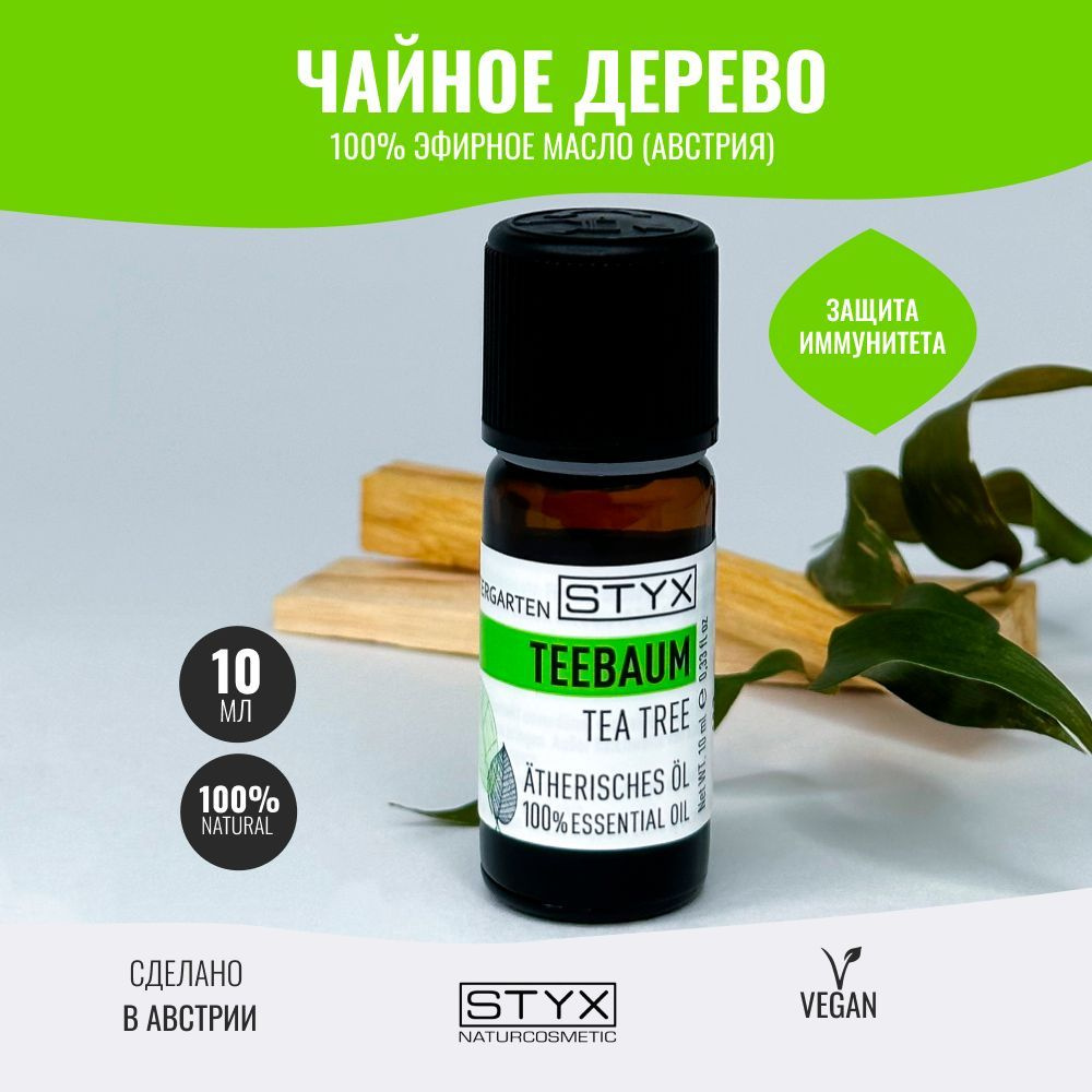 Styx Naturcosmetic Эфирное масло Чайного дерева натуральное для  ароматерапии, 10 мл купить на OZON по низкой цене (177940951)