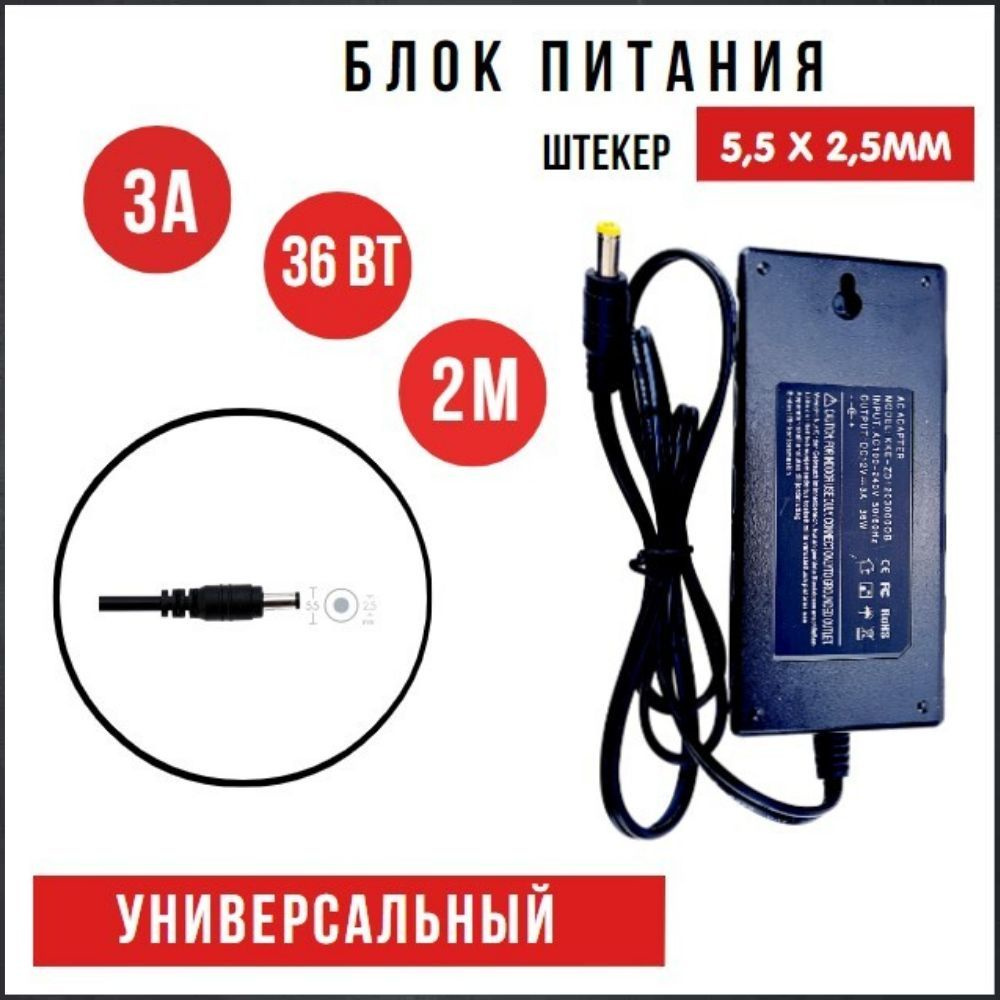 Сетевое зарядное устройство Liminico Зарядное1, 36 Вт, 2.5 мм - купить по  выгодной цене в интернет-магазине OZON (737597996)