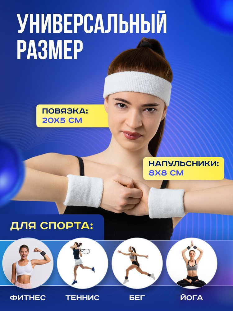 Напульсник #1