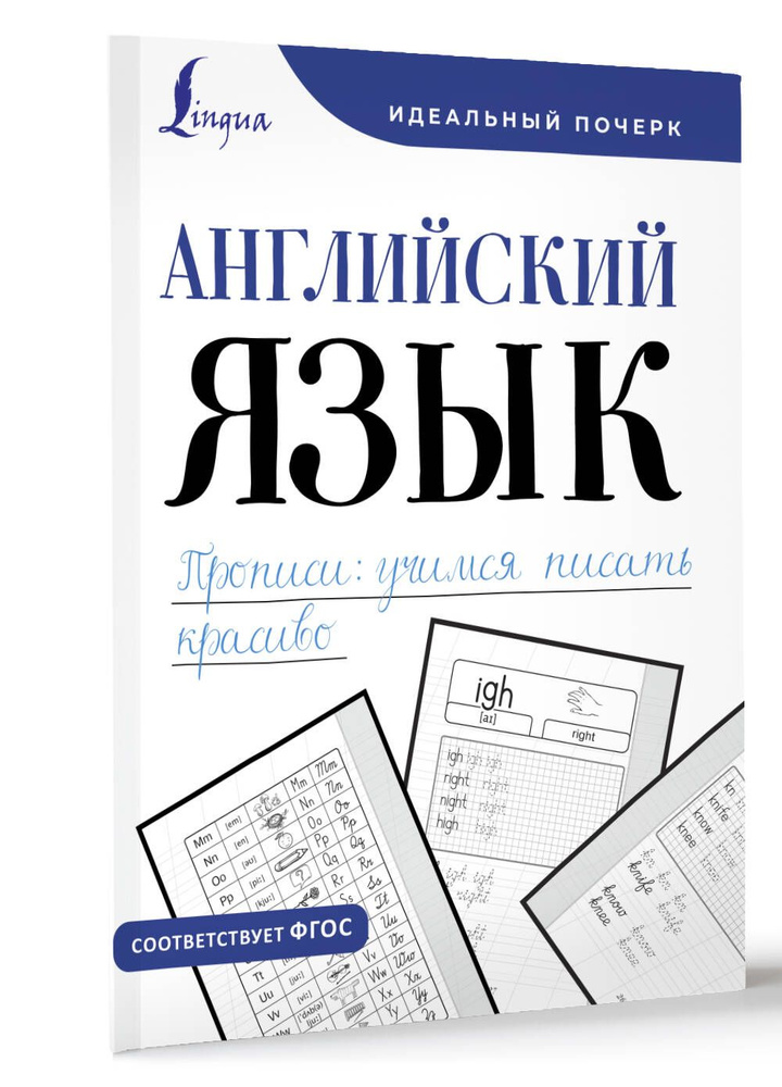 Как научиться писать по-английски грамотно