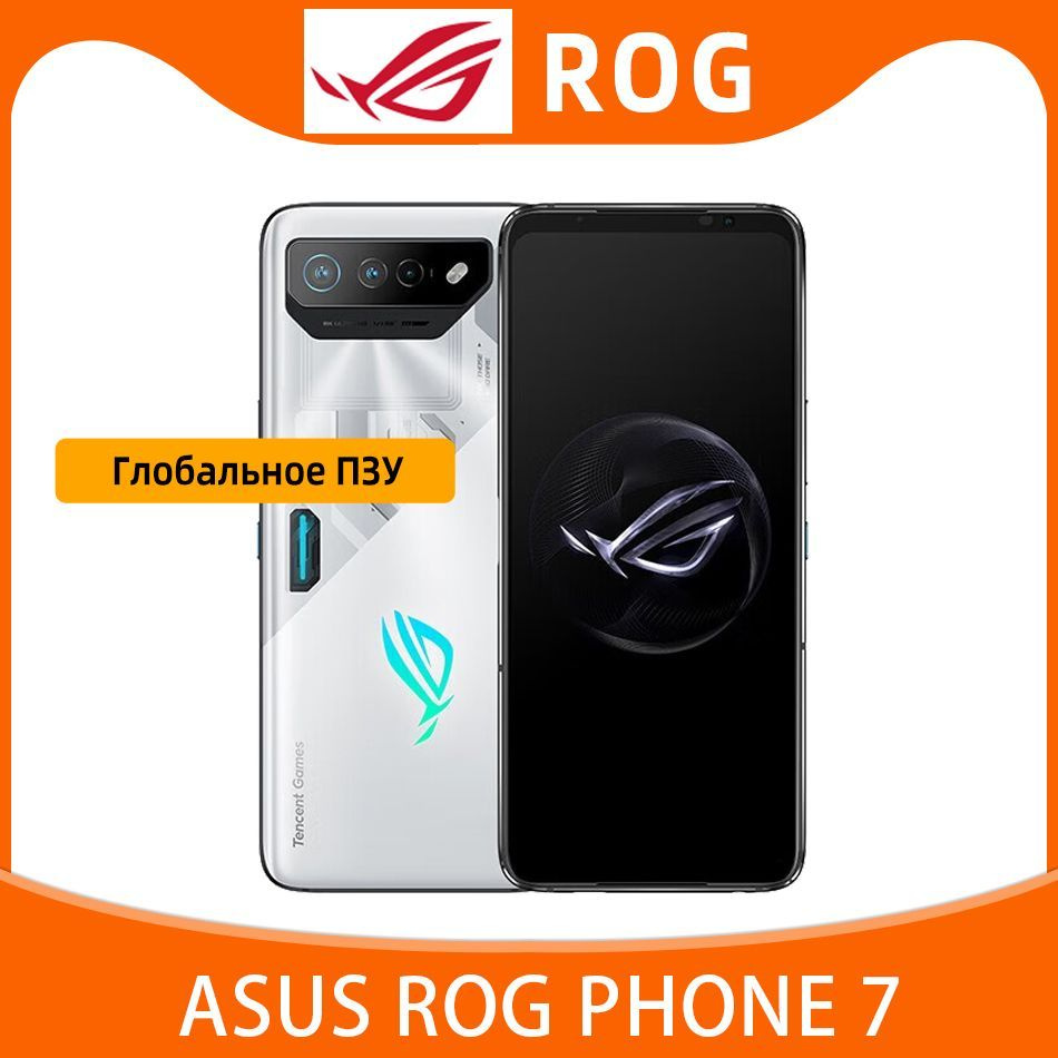Смартфон ASUS ROG 7 - купить по выгодной цене в интернет-магазине OZON ...