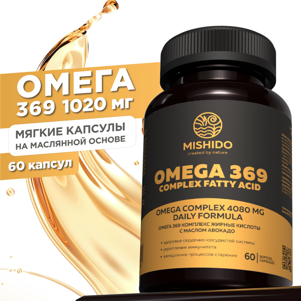 Омега 3-6-9, 369 60 капсул MISHIDO БАДы Omega 3 6 9 рыбий жир, масло  авокадо, льняное (линолевая кислота) витамины для иммунитета, кожи, ногтей  взрослых комплекс от выпадения волос - купить с доставкой