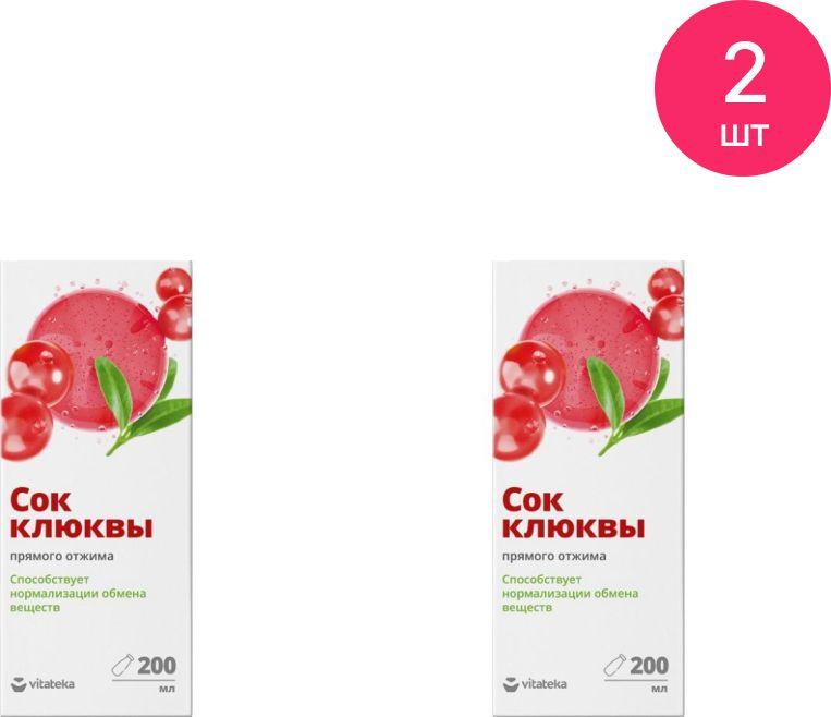 Натуральный сок клюквы Vitateka / Витатека прямого отжима в стеклянной ...