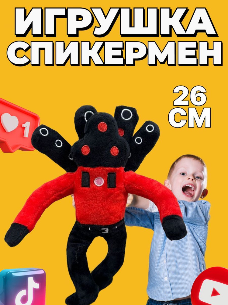 Мягкая игрушка SKIBIDI TOILETS Скибиди туалеты купить на OZON по низкой ...