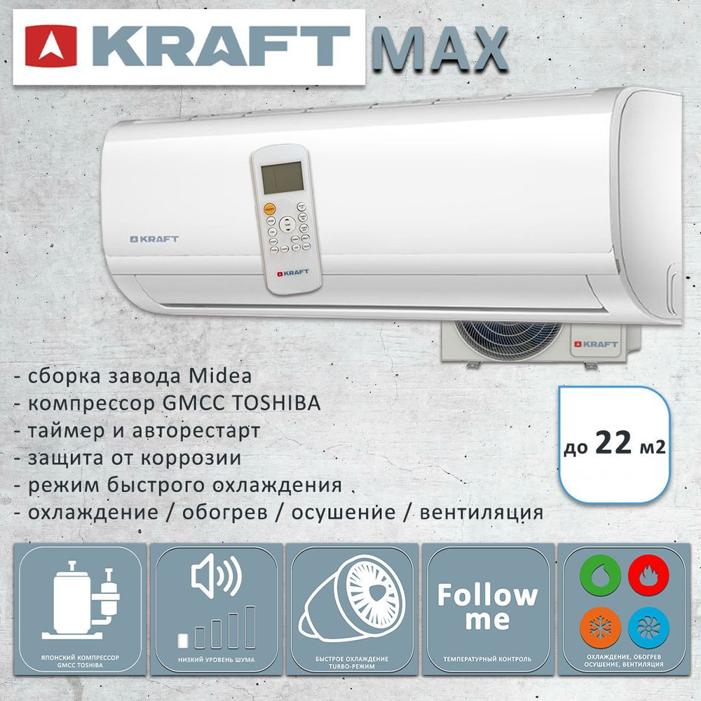 Кондиционер крафт отзывы. Кондиционер Kraft. Сплит-система Whirlpool who49lb. Кондиционер Kraft KF-09en. Сплит-система Kraft KF-mac07e.