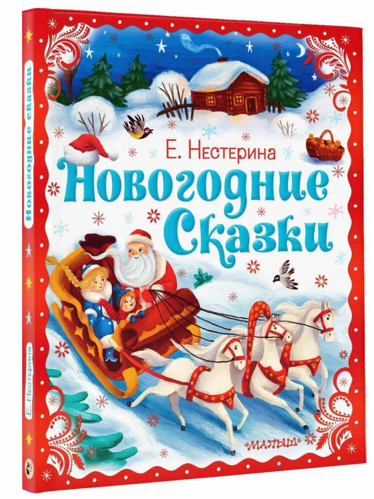 “Волшебник изумрудного города”. Новогодние сказки в СЦКиИ 2017-2018