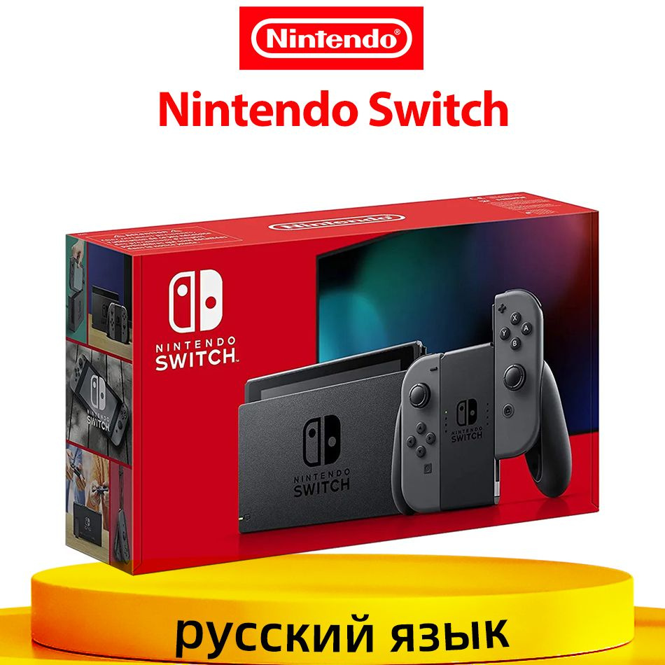 Игровая консоль Nintendo Switch 32 ГБ, глобальная версия Поддержка ...