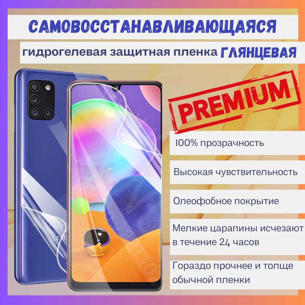 Защитная пленка Samsung Galaxy J7 MAX - купить по выгодной цене в  интернет-магазине OZON (1250138230)