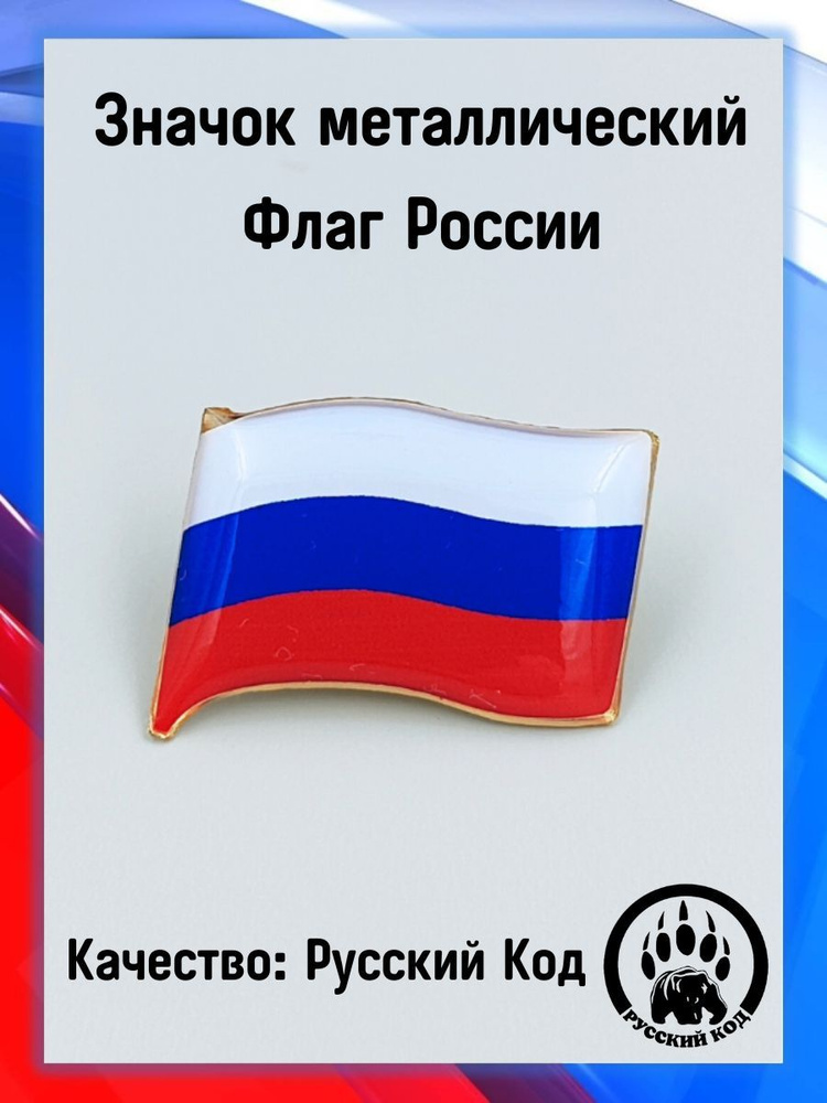 Значок #1