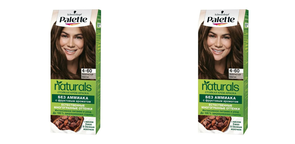 Palette Краска для волос, Naturals, 4-60 Золотистый каштан, 2 шт ...