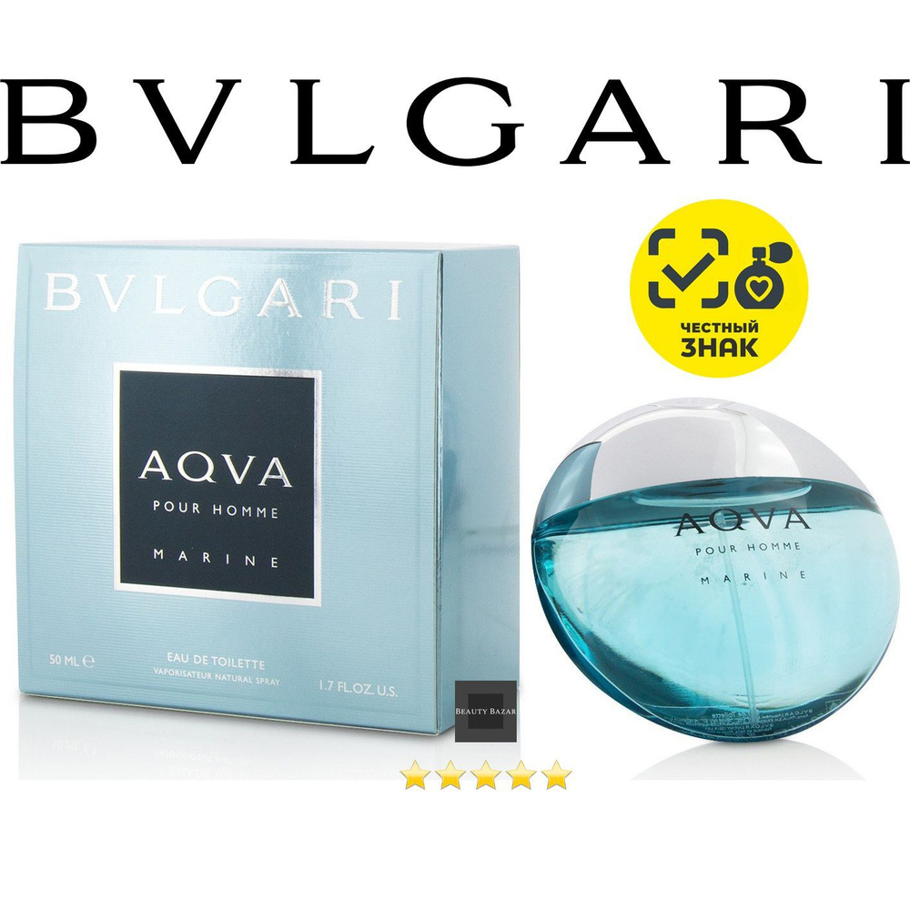 Bvlgari Aqua Marine 50