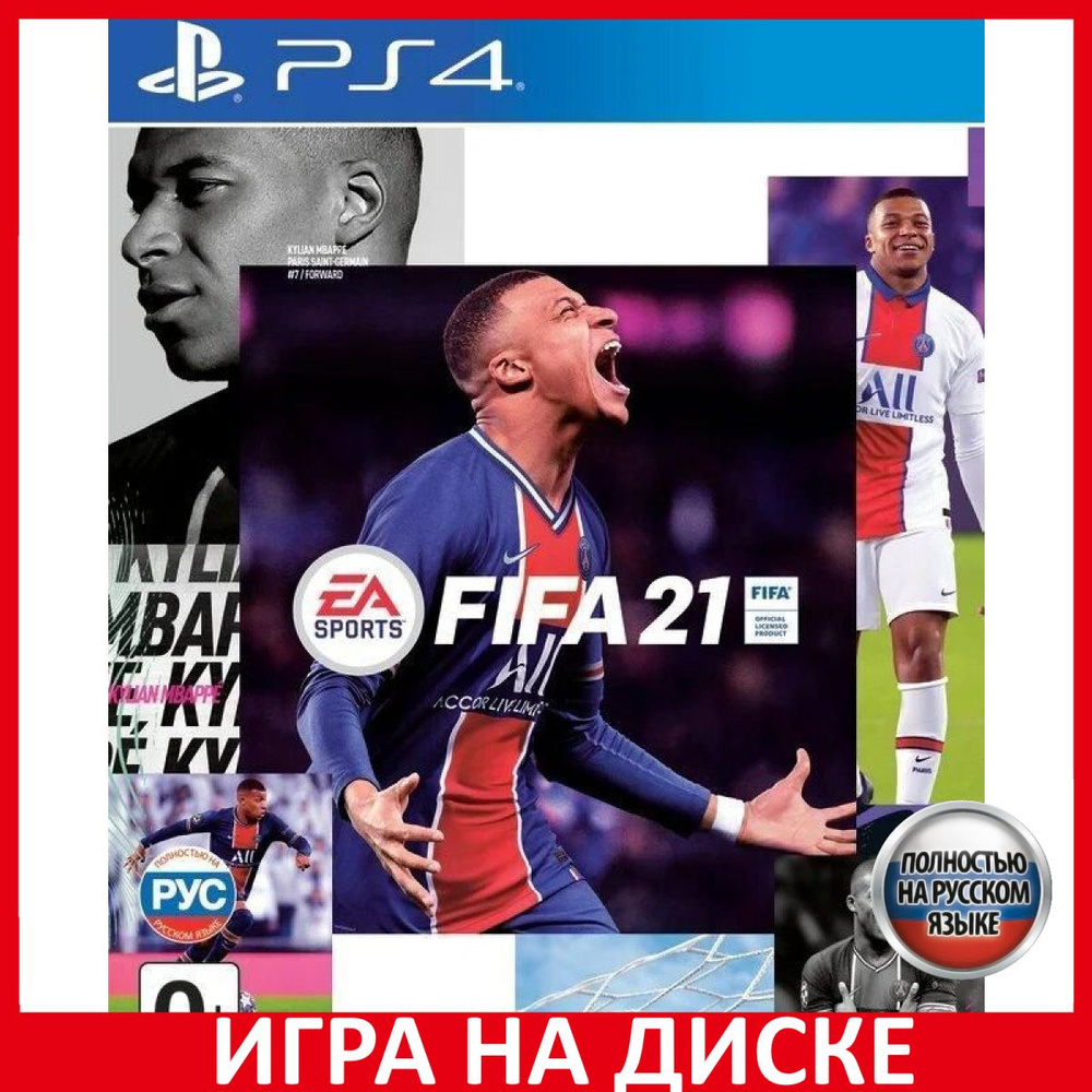 Игра FIFA 21 PS4/PS5 (PlayStation 5, PlayStation 4, Русская версия) купить  по низкой цене с доставкой в интернет-магазине OZON (307254713)