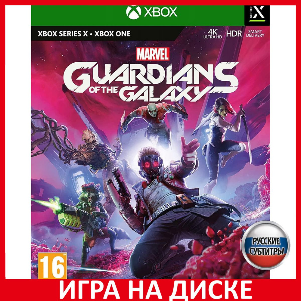 Игра Стражи Галактики Marvel Marvel (Xbox Series, Xbox One, Русские  субтитры)