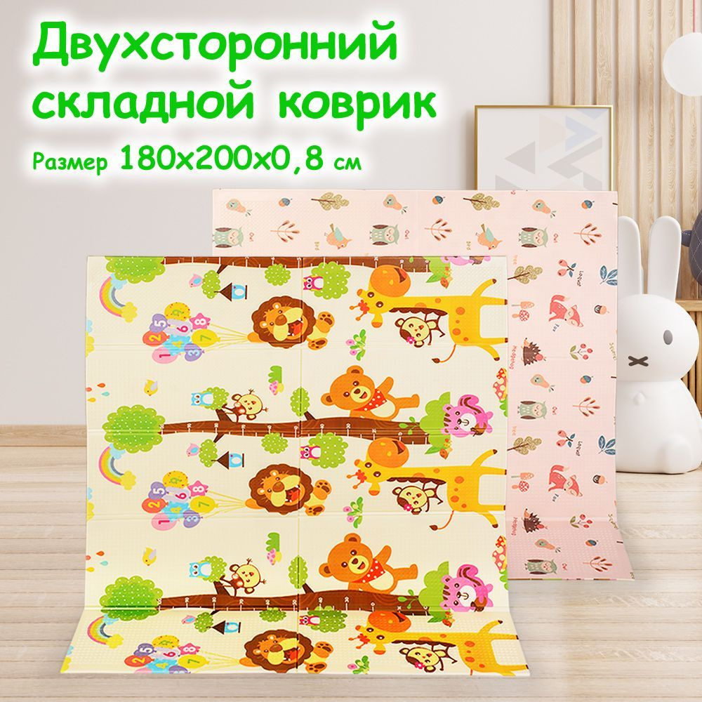 Коврик детский для ползания 180x200x0,8 см Knifochka складной ...
