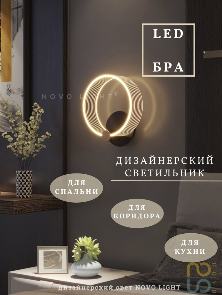 Бра,Настенный светильник, 10 Вт #1