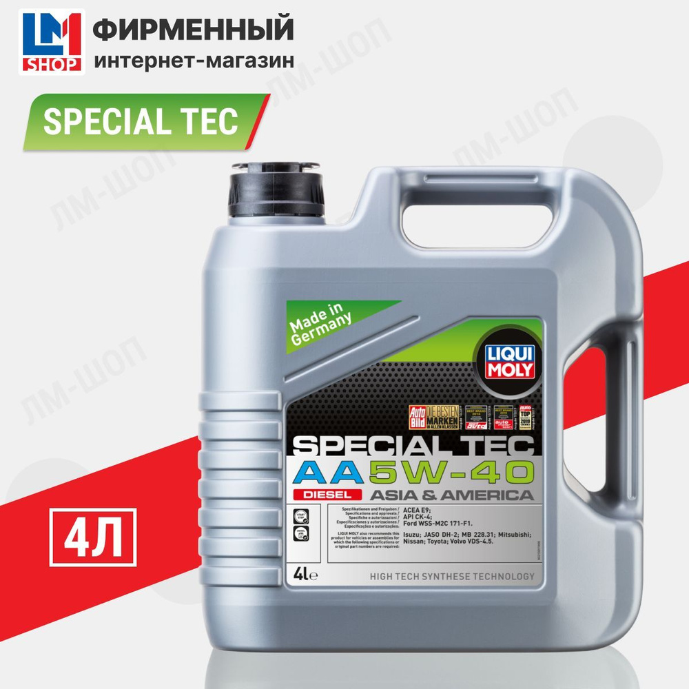 Масло моторное Liqui Moly 5W-40 НС-синтетическое - купить в  интернет-магазине OZON (1204425370)