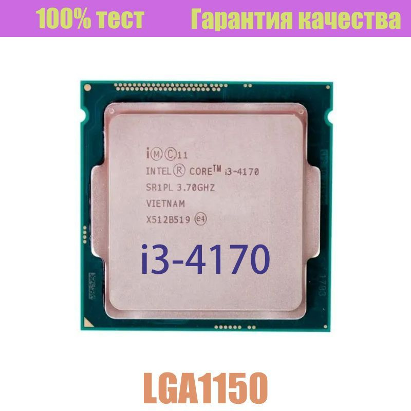 Процессор Intel i3-4170 Core i3 4-го поколения, OEM (без кулера), 2 яд ...