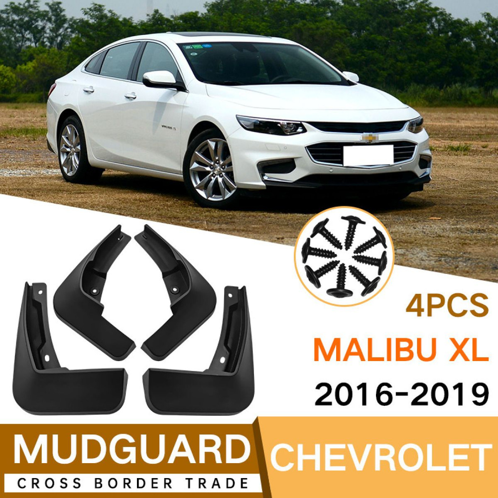 Подходит для Брызговики автомобильных шин Chevrolet Malibu XL 2016-2019 -  арт. Подходит для Брызговики автомобильных шин Chevrolet Malibu XL  2016-2019 - купить по выгодной цене в интернет-магазине OZON (1513285830)