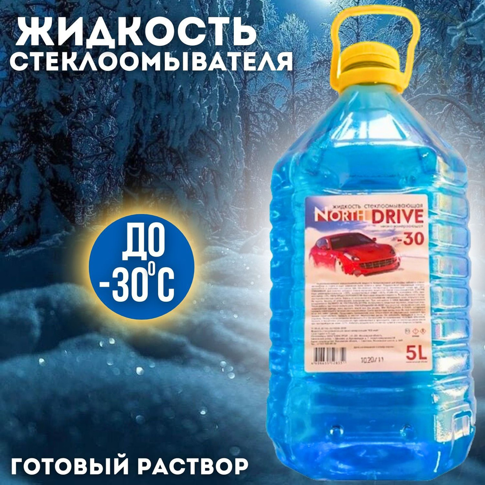 North Drive Жидкость стеклоомывателя Готовый раствор -30°C 4.5 л 1 шт.