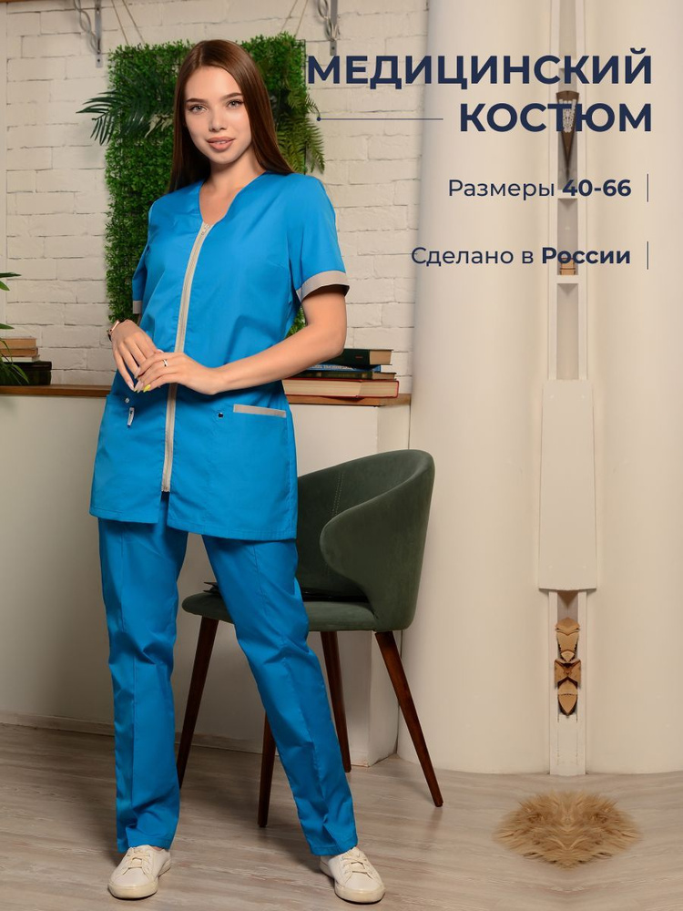 Медицинский костюм женский, Есения, СВ форма, голубой - купить с ...