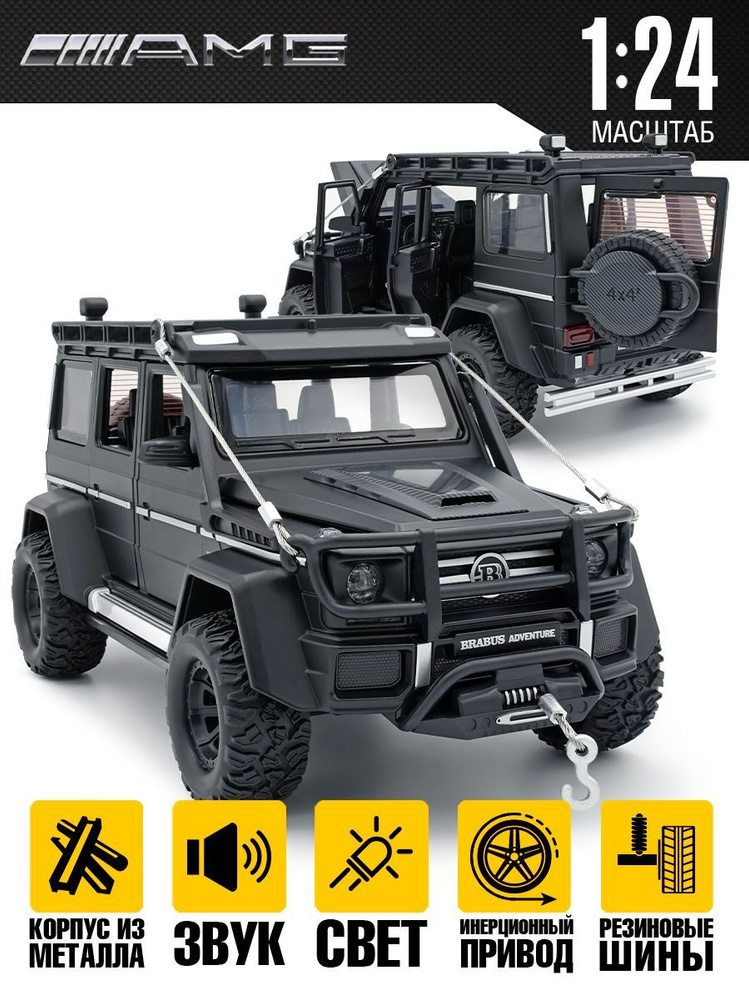 Машина игрушка Гелик - купить с доставкой по выгодным ценам в интернет ...