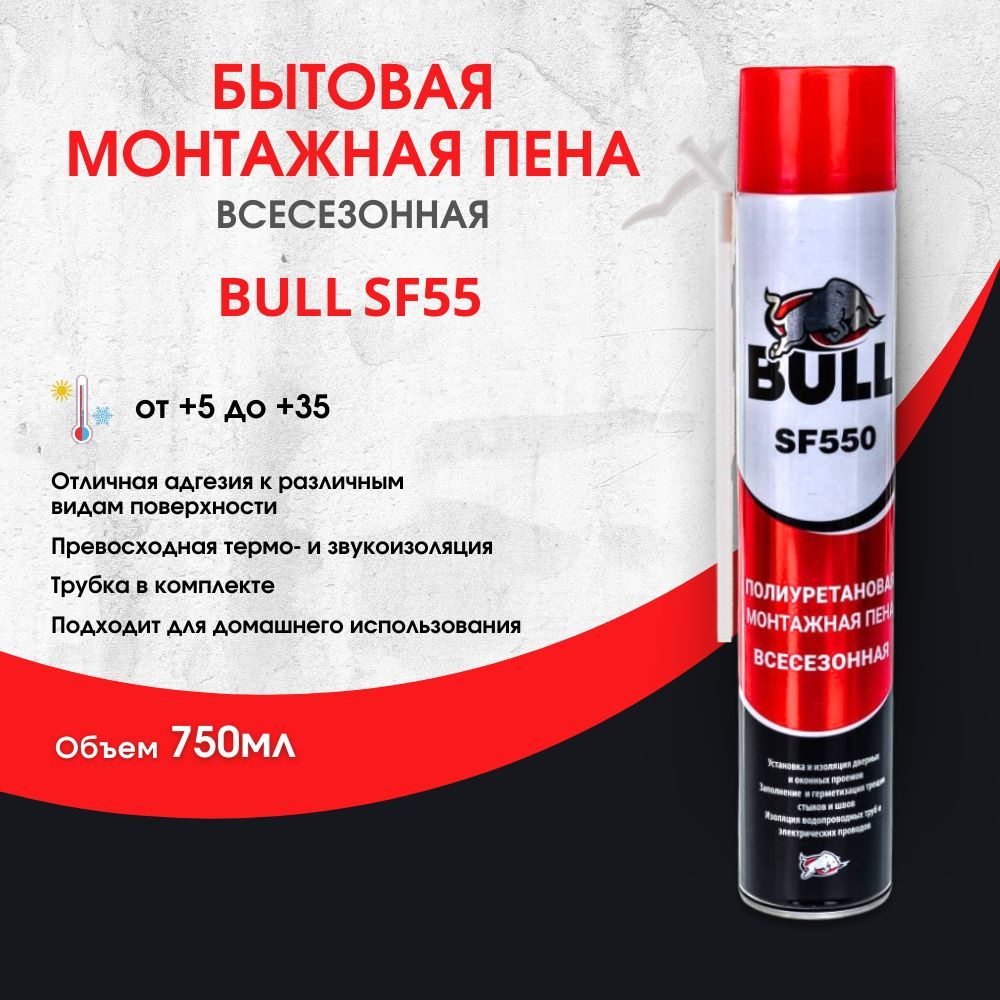 Bull Бытовая монтажная пена Всесезонная 750 мл #1