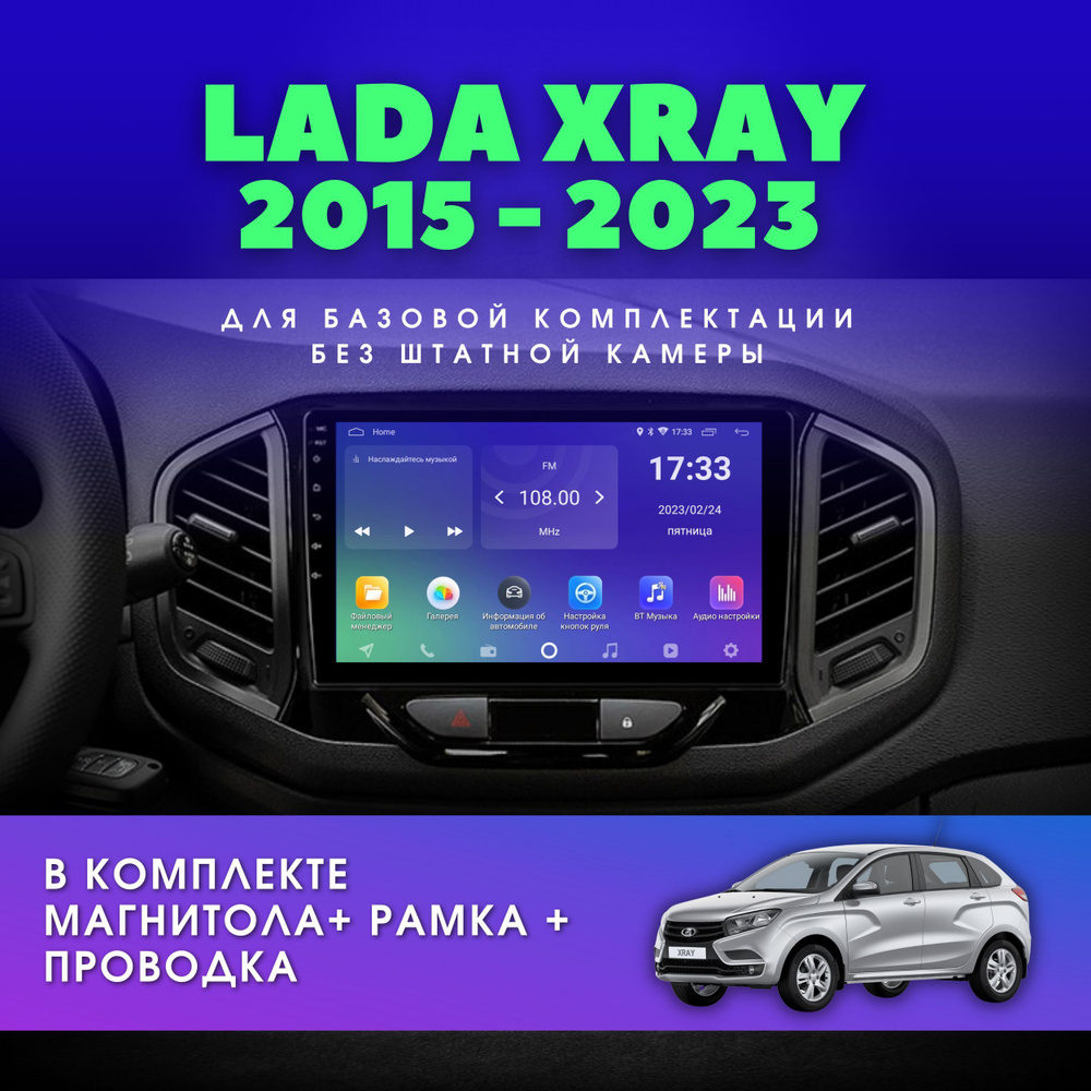 Lada xray телефон (99) фото