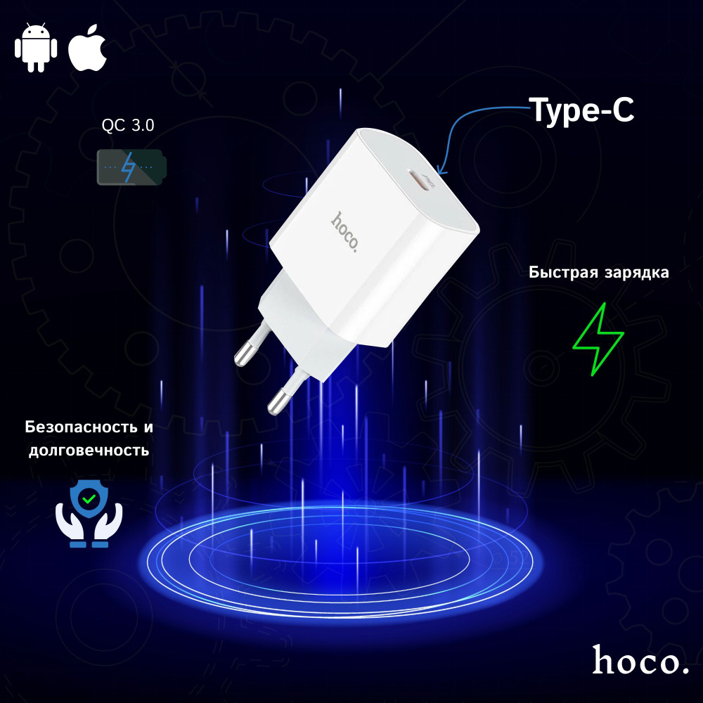 Сетевое зарядное устройство hoco C76A Plus / выход Type-С / белое ...