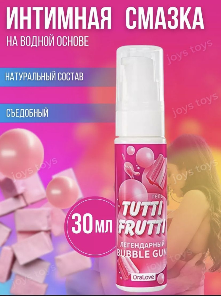 Гель-смазка съедобная Биоритм Tutti-Frutti для орального секса со вкусом сочная дыня 30 г