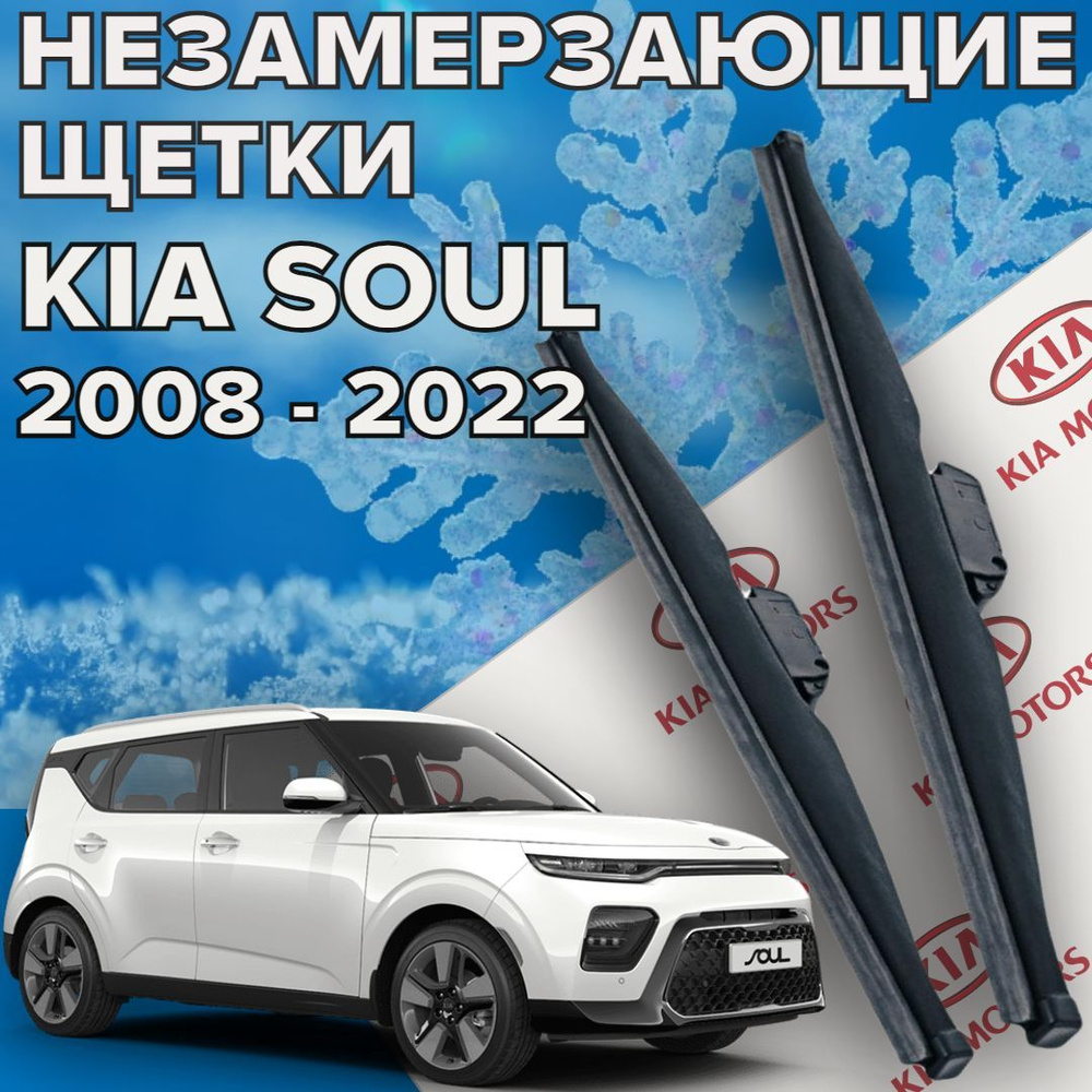 Зимняя щетка стеклоочистителя Skyway Z_KiaSoul600500, крепление Крючок  (Hook / J-Hook) - купить по выгодной цене в интернет-магазине OZON  (768624215)