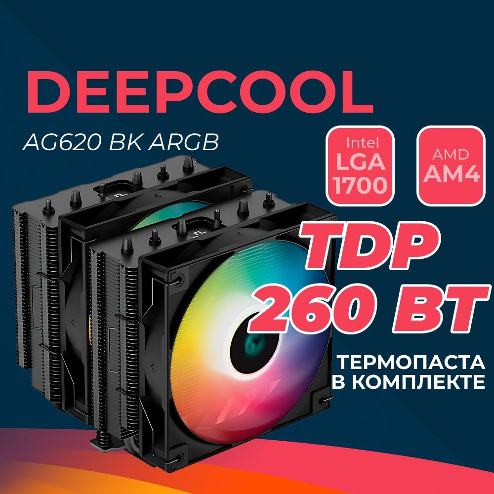 Ag620 argb. Deepcool ag620 bk argb. ag620 bk.