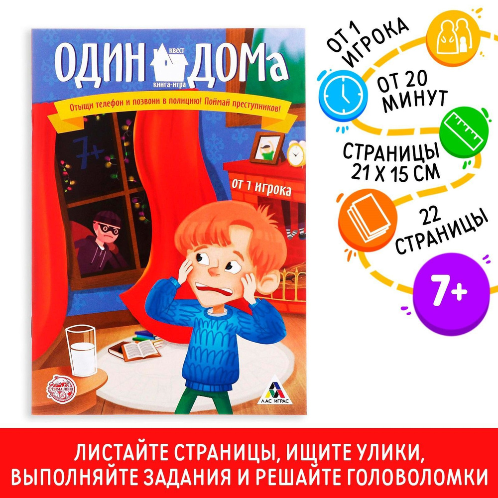 игра для девочек один дома (98) фото