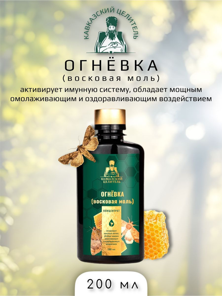 Концентрат для иммунитета #1