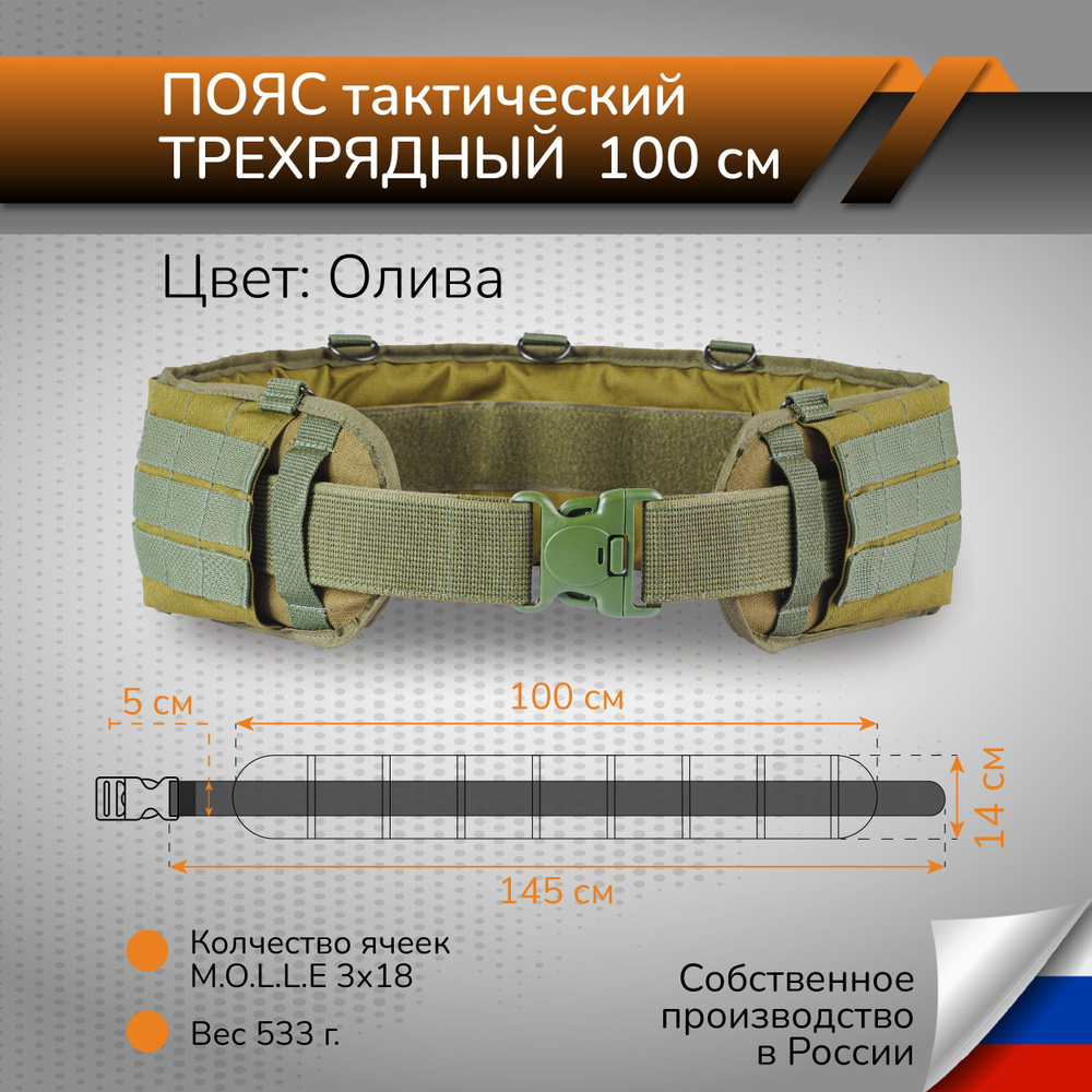 Пояс тактический Широкий 100 см система MOLLE Модульная разгрузочная ...