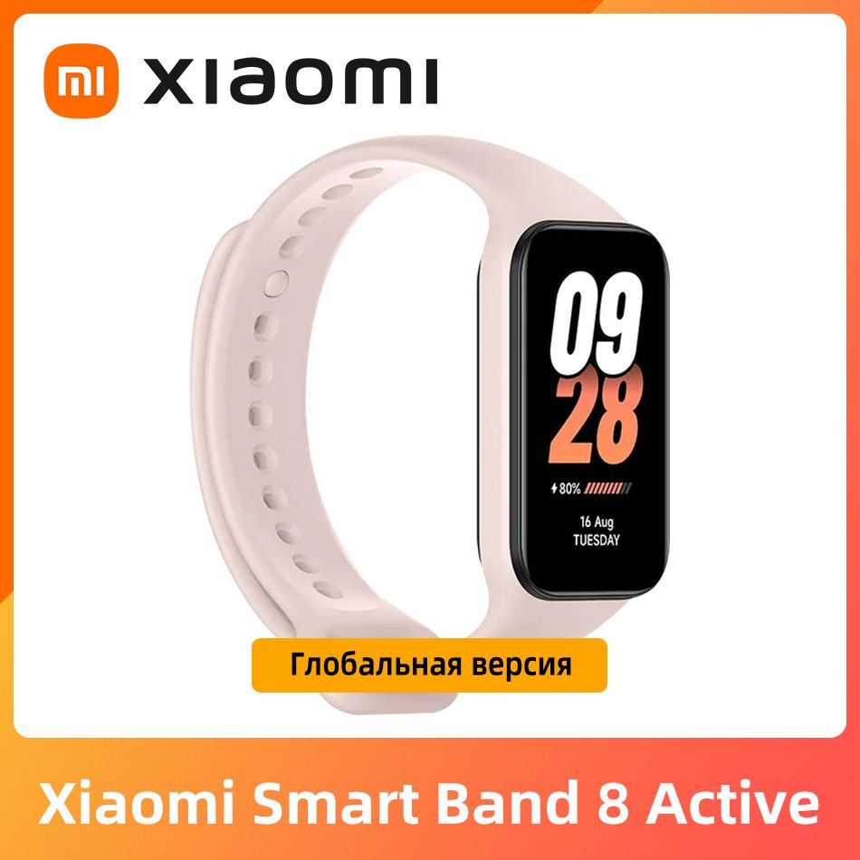 Xiaomi Фитнес-браслет Smart Band 8 Active Глобальная версия Mi band 8  Active Мониторинг SpO2 Miband , 50+ спортивных режимов, розовый - купить с  доставкой по выгодным ценам в интернет-магазине OZON (1227251153)