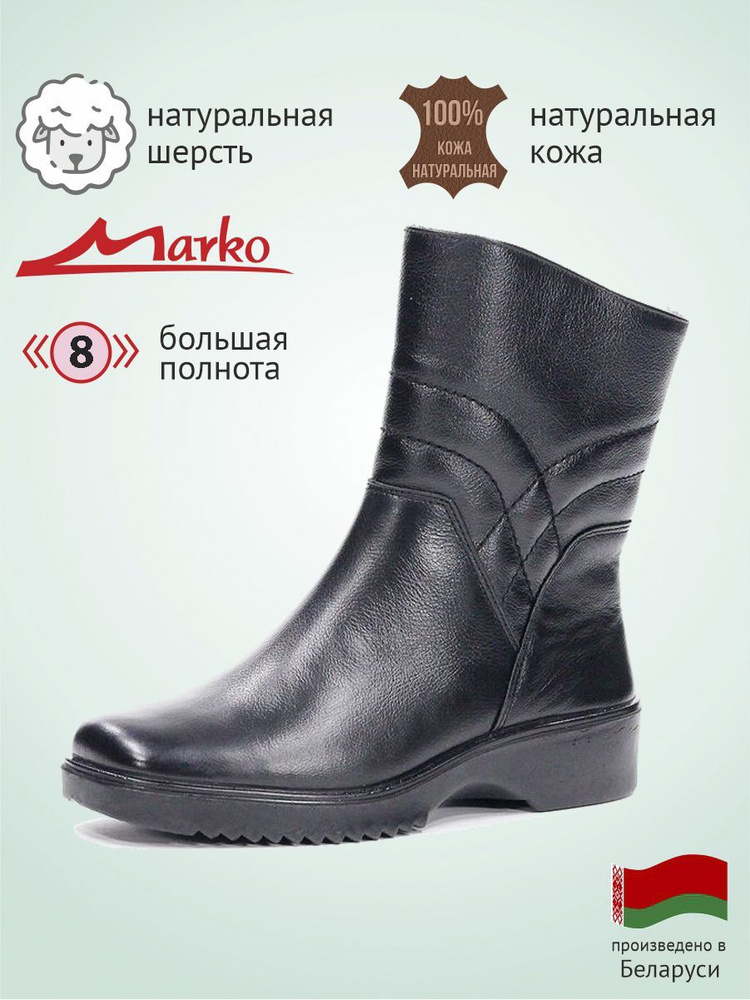 Полусапоги Marko #1