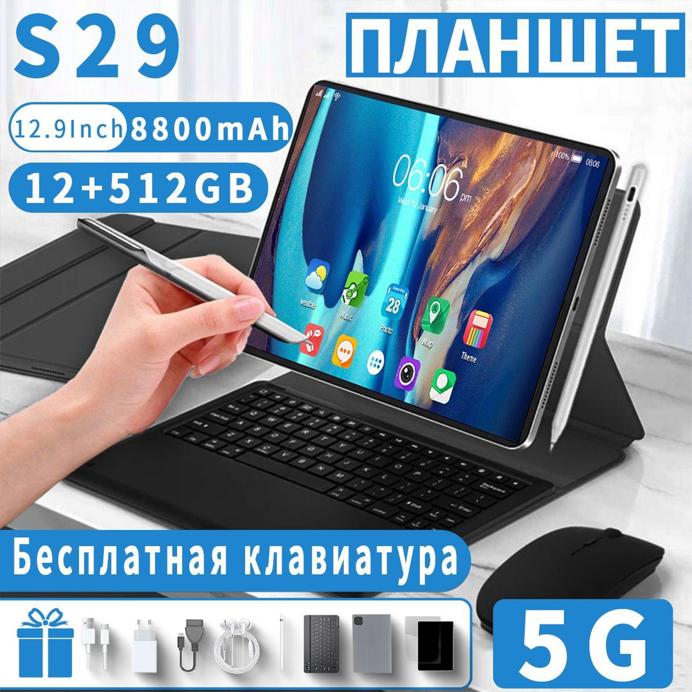 Купить планшет One No.1 Pro29-D 12.9