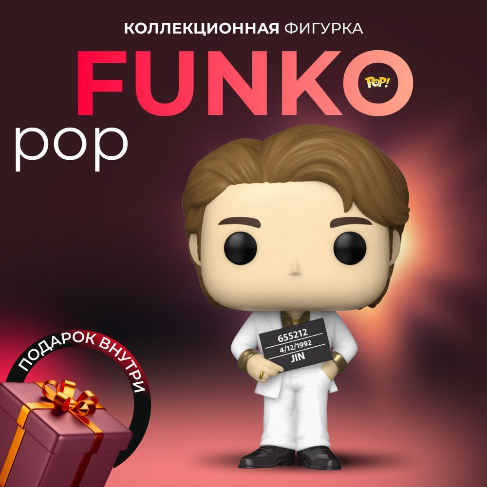 Фигурка Музыка Funko POP БТС Джин - купить с доставкой по выгодным ценам в  интернет-магазине OZON (806883527)