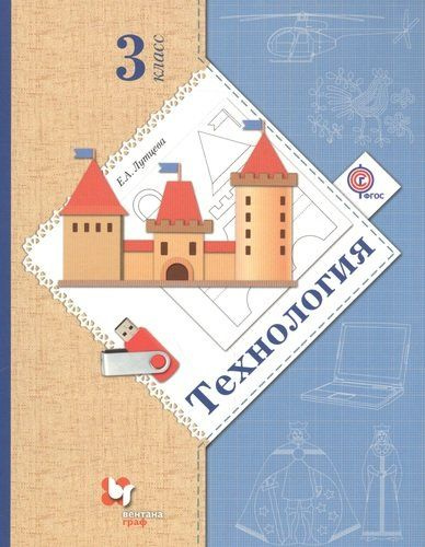 Химия. 8 класс : учеб. для общеобразоват. организаций с прил. на электрон. носителе / 2-е изд.  #1