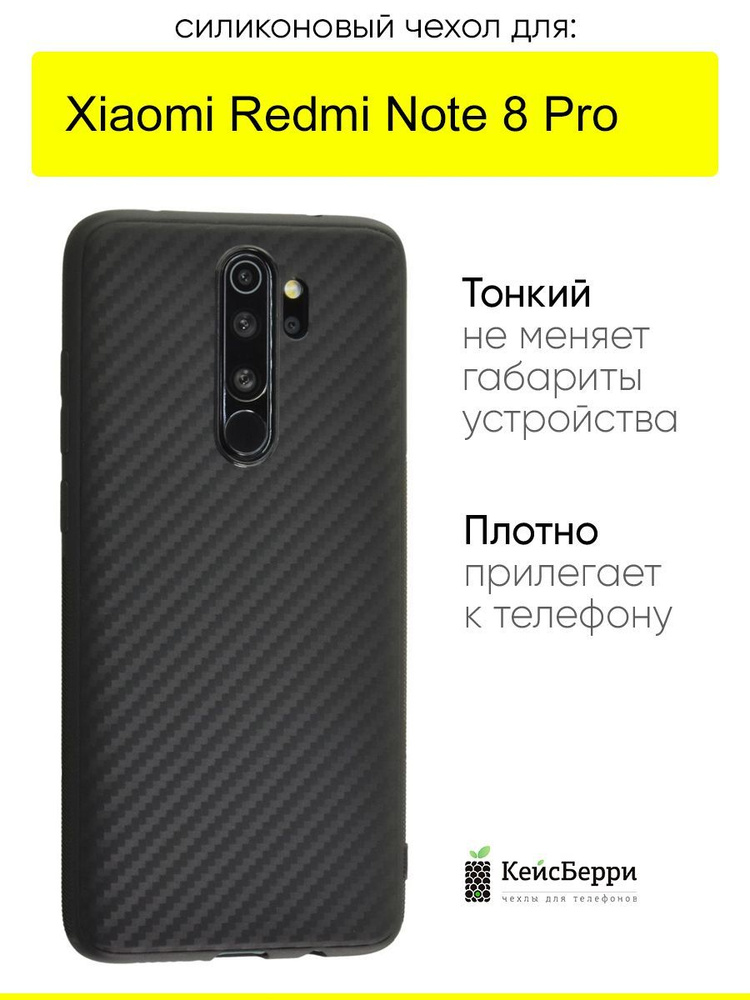 Чехол для Xiaomi Redmi Note 8 Pro, серия Carboniferous #1