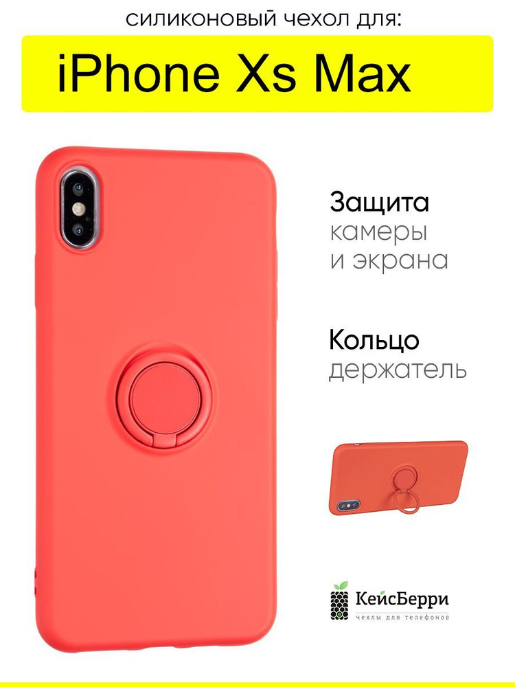 Чехол для iPhone XS Max, серия Stocker #1